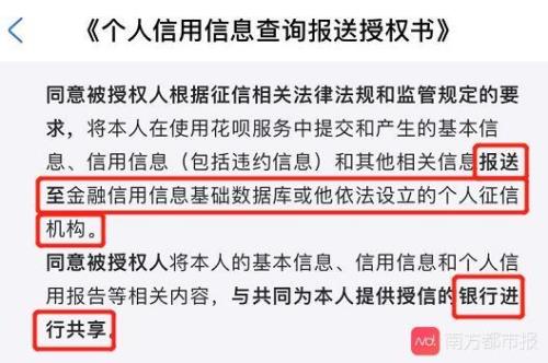 央行个人征信如何覆盖不良记录