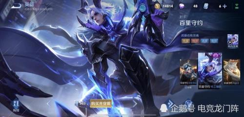 百里守约特工魅影体验卡怎么得