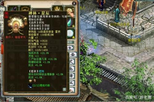 大话西游多少级可以带14级装备
