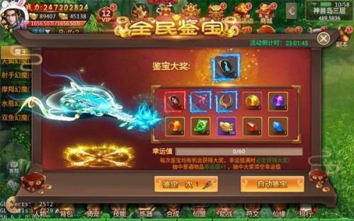 坐骑灵饰怎么获得