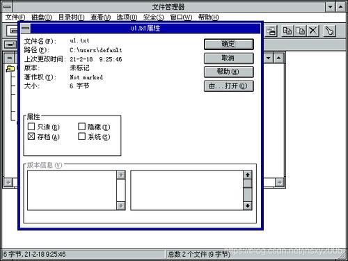 记事本中如何改变字符编码