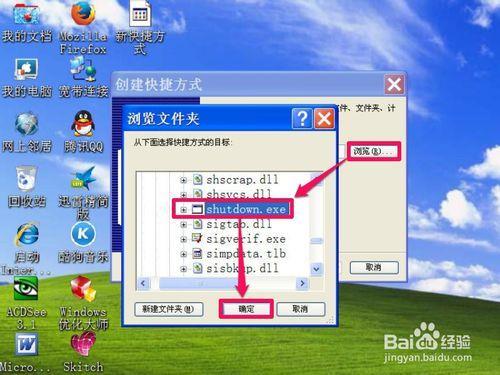 电脑快捷图标都变成了exe文件