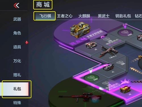 cf无影飞行棋最多要多少钻