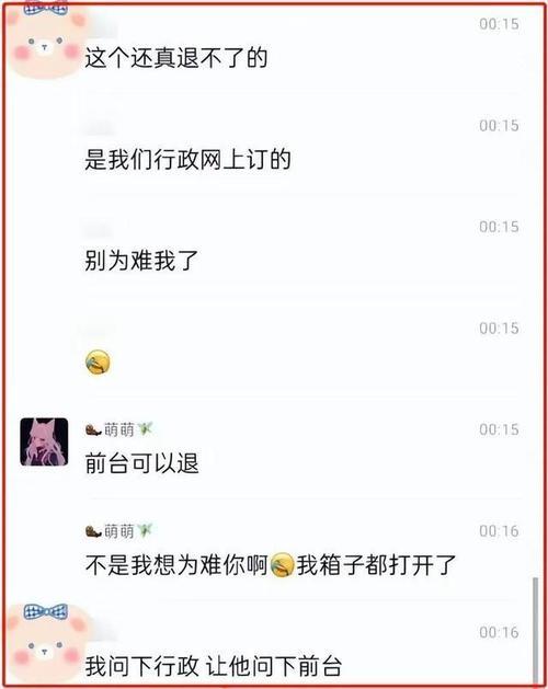互换照片后不满意对方怎么办