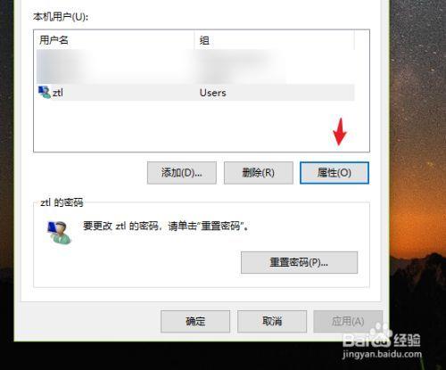 win10如何删除管理员账户