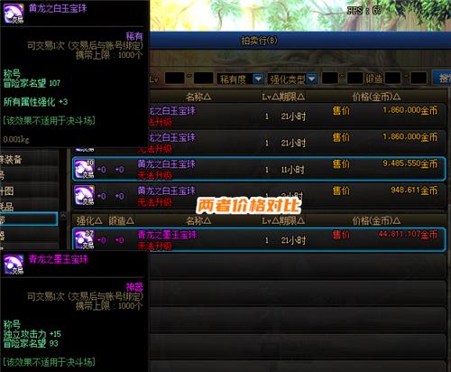 地下城结婚属强怎样才能满
