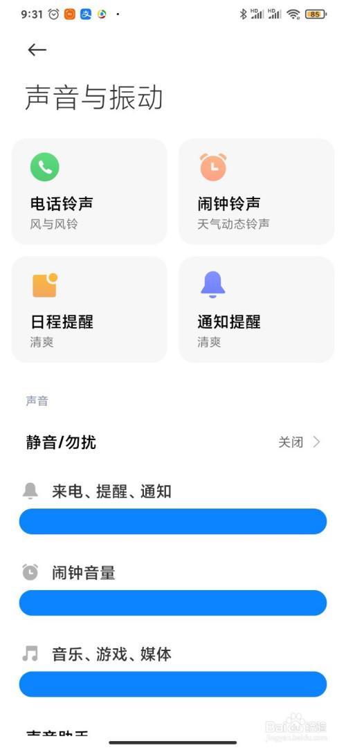 为什么手机听到自己的声音