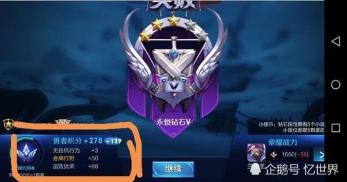 王者七周年排位不掉星吗