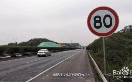 深圳市区超多少才算超速