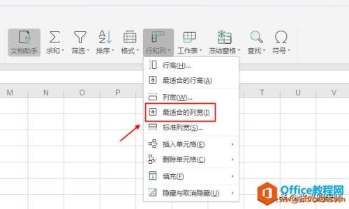 列宽为什么不能调