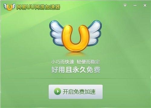梦幻西游网易uu有用吗