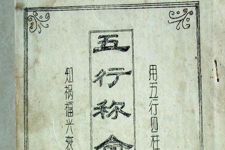 马云命几斤几两