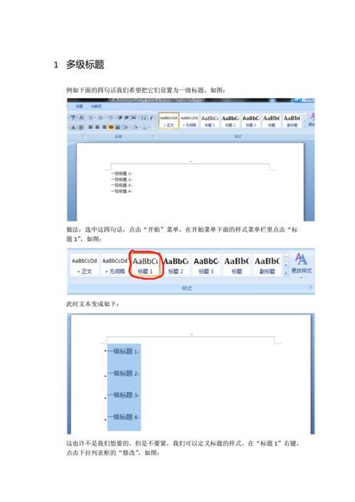 word目录占字数吗