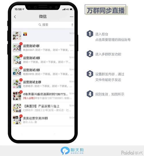 两个人还要拉群什么意思