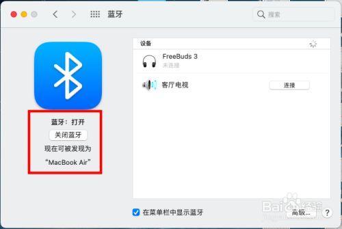 苹果蓝牙读短信怎么关