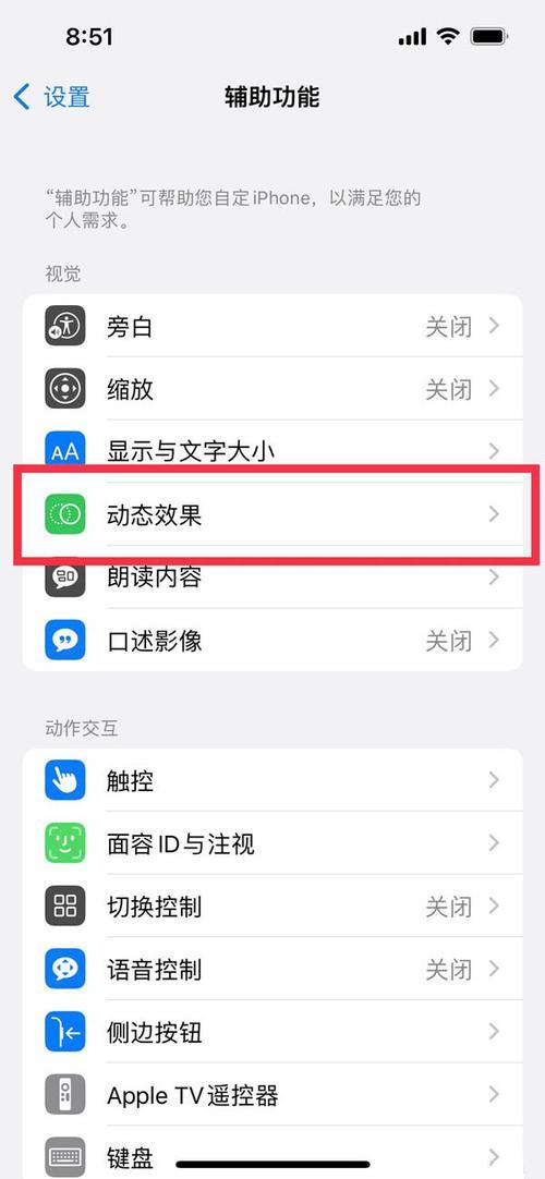 iphone13promax自带的音乐app怎么下载