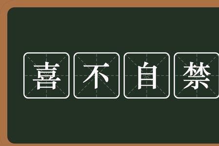 无富有贵是什么意思