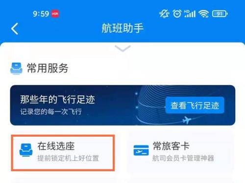 怎样订机票