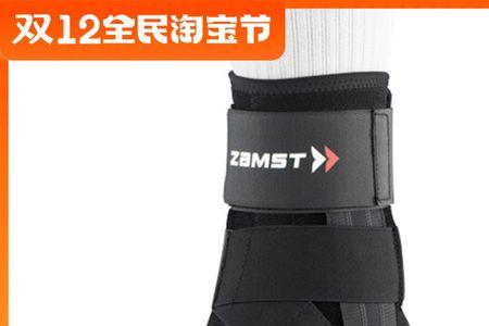 赞斯特护踝穿戴方法