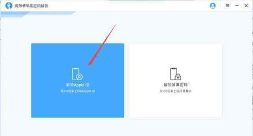 ipad激活锁强制跳过