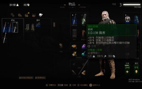 巫师3怎么把药涂剑上
