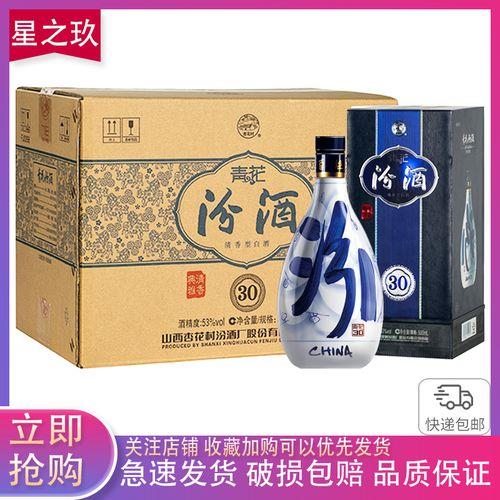最值得收藏的汾酒排名