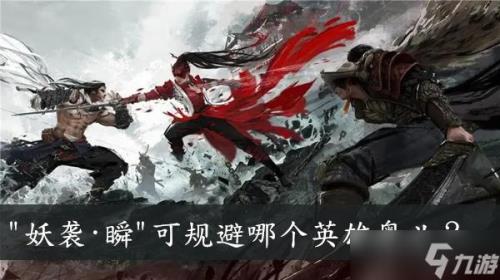 永劫无间顾清寒怎么放四次奥义