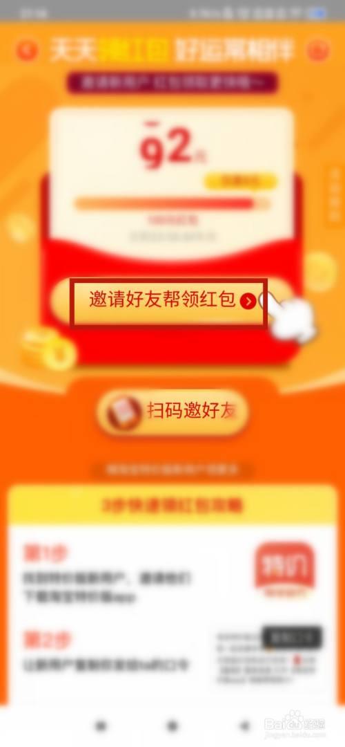 淘宝红包口令为什么不一样
