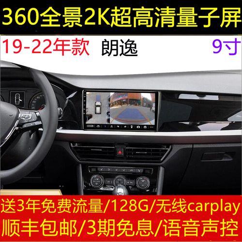 朗逸安卓屏可以投诉吗