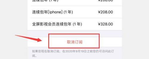 苹果怎么续费保修期