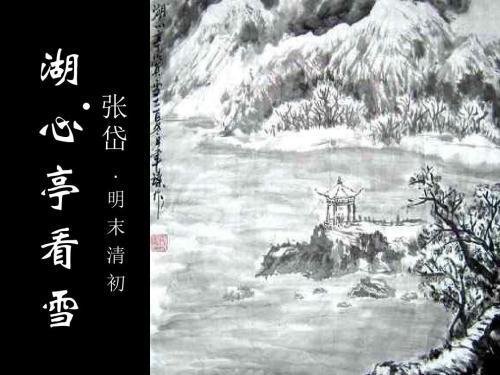 湖心亭看雪的俱绝是什么意思