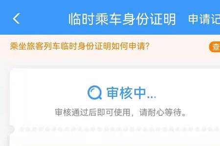 网上申请的身份证怎么缴费