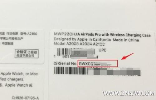 海外版的airpodspro怎么查序列号