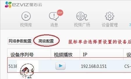 萤石云显示网络设备异常