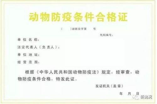 小型养殖户需要办营业执照吗