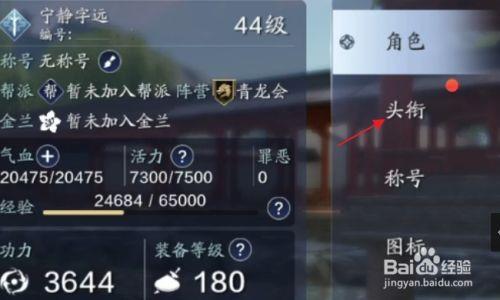 天涯明月刀多少级升 头衔合适