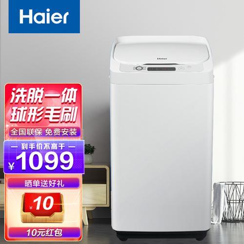 海尔洗衣机158与258有什么区别