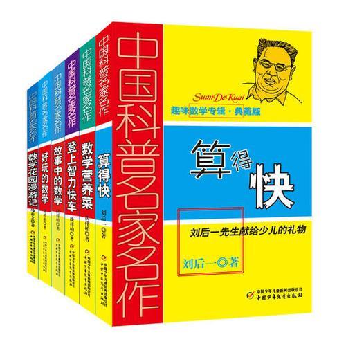 十部顶级数学科普书