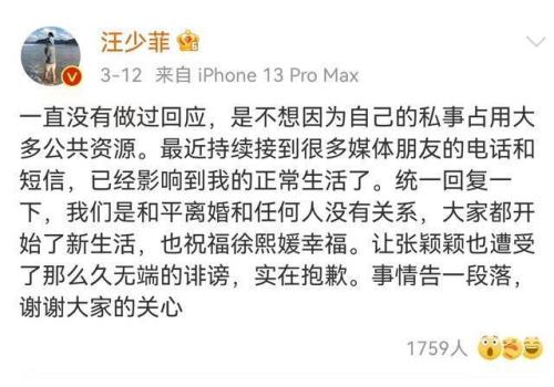 祝福前妻和新欢的句子