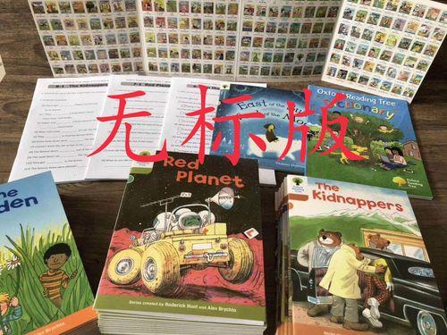 牛津树无标和红标的区别