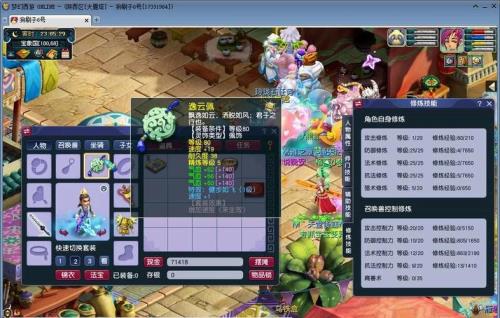 梦幻西游50级一天能刷多少经验