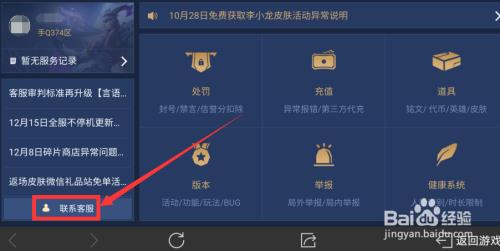 王者荣耀积分可以兑换成点券吗