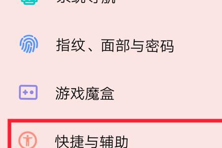 红米手机怎么隔空刷抖音