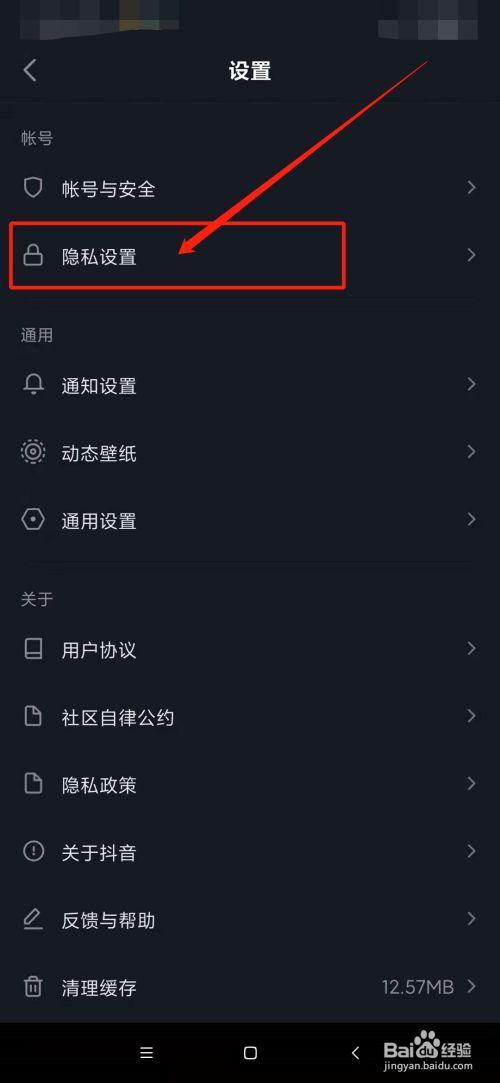 抖音怎么才能查看好友年龄