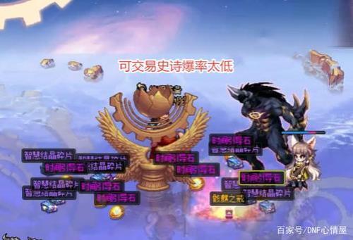 地下城掉的东西不捡能得到嘛