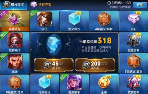 169幸运值怎么一发抽到水晶