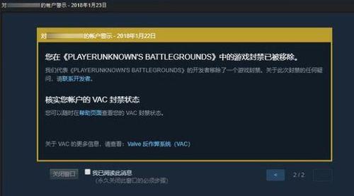 绝地求生封机器码怎么解