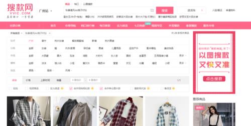 淘宝上怎么搜这种款式的衣服