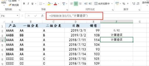 iferror函数的使用方法