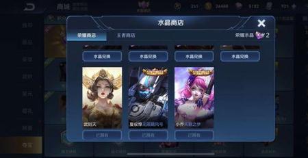 荣耀水晶换错皮肤了官方给换吗